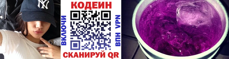 Кодеиновый сироп Lean напиток Lean (лин)  Пудож 